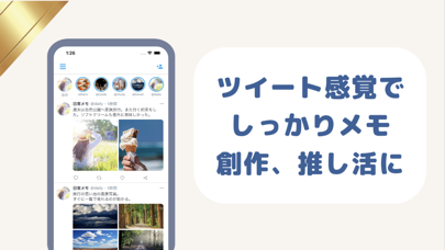 「TwiMemo - SNS風メモ、つぶやき、独り言にも使える」のスクリーンショット 1枚目