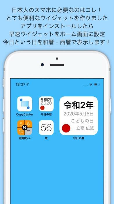 22年 おすすめの日めくりカレンダーアプリはこれ アプリランキングtop5 Iphone Androidアプリ Appliv