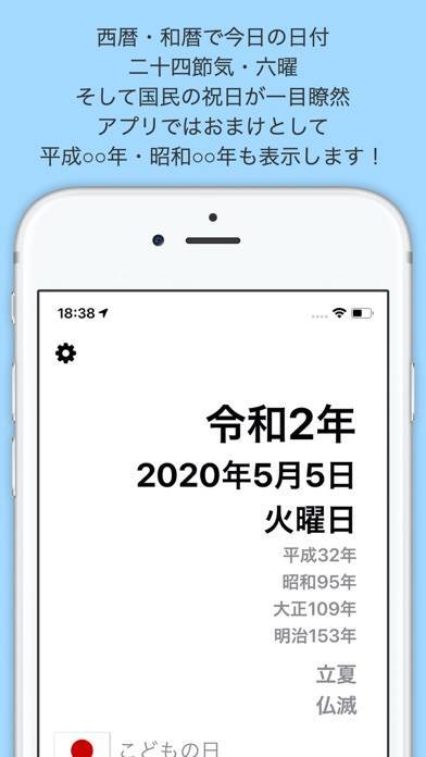 22年 おすすめの日めくりカレンダーアプリはこれ アプリランキングtop5 Iphone Androidアプリ Appliv