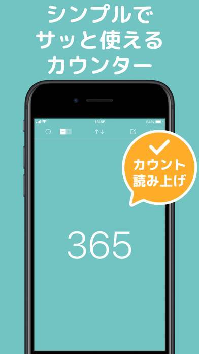 「カウンター - カウント・回数(読み上げ)カウントアプリ」のスクリーンショット 1枚目