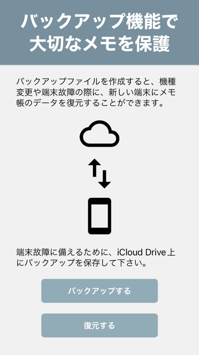 ブラウザ icloud ショップ メモ帳 強制終了