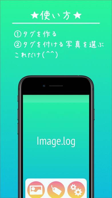 「写真にタグ付けして簡単整理-Image.log」のスクリーンショット 3枚目