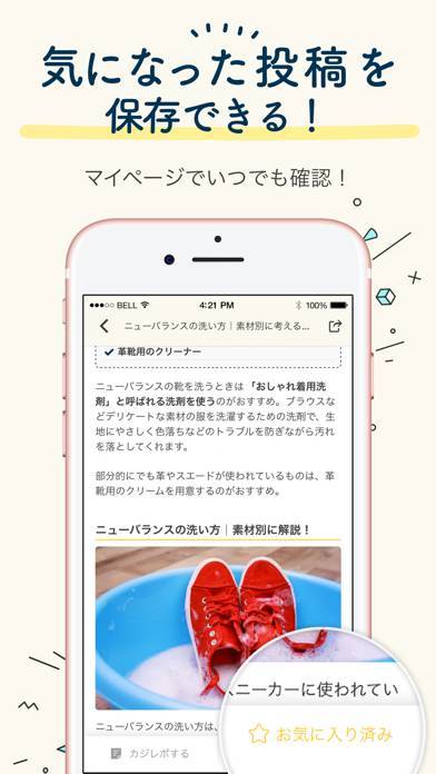 「コジカジ：家事や暮らしのアイデアが毎日届くアプリ」のスクリーンショット 3枚目