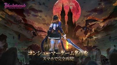 「Bloodstained:RotN」のスクリーンショット 1枚目