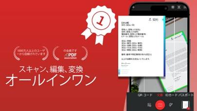 「PDF Extra： スキャン、編集、OCR」のスクリーンショット 1枚目