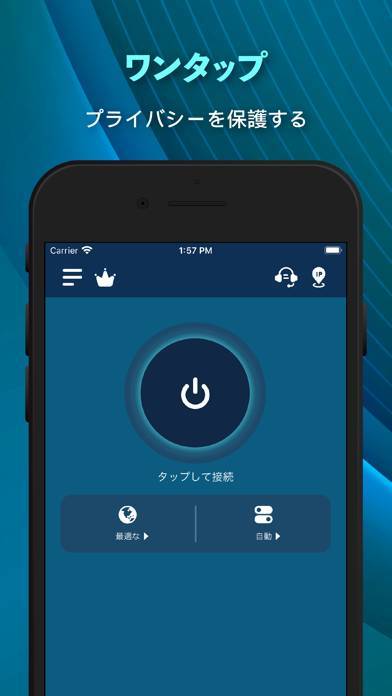 「VPN超高速 - Proxy Master」のスクリーンショット 1枚目