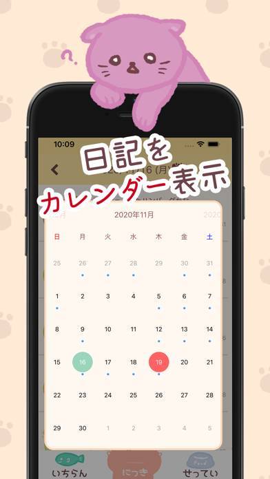 22年 共有 交換日記アプリおすすめランキングtop4 Iphone Androidアプリ Appliv