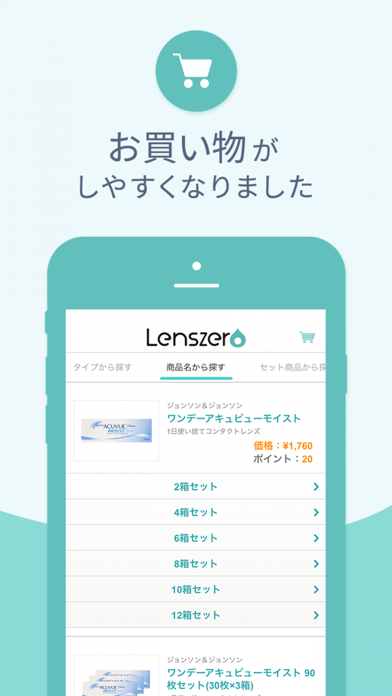 「Lenszero 公式アプリ」のスクリーンショット 3枚目