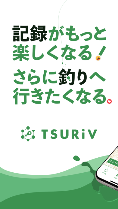 「TSURiV(ツリヴ) 釣り場ポイント情報をグループで共有」のスクリーンショット 1枚目