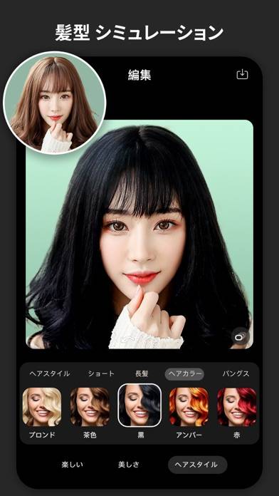 「FaceLab: 小顔加工アプリ、 髪型髪色写真編集、女性化」のスクリーンショット 2枚目
