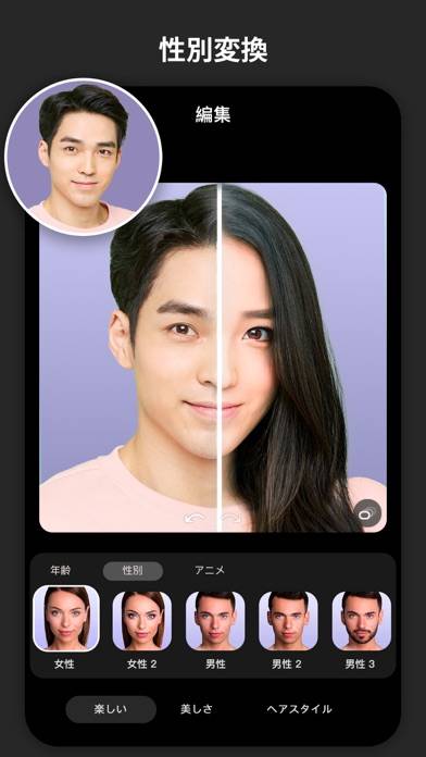 「FaceLab: 小顔加工アプリ、 髪型髪色写真編集、女性化」のスクリーンショット 1枚目