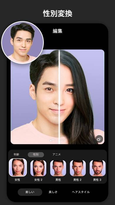 「FaceLab:小顔加工髪色髪型シミュレーション女性化アプリ」のスクリーンショット 1枚目