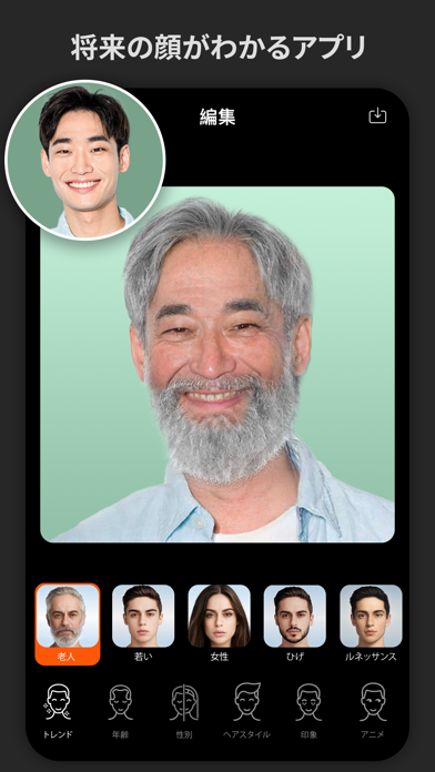 「FaceLab: 顔 加工 アプリ, 髪型, 老, 女性化」のスクリーンショット 3枚目
