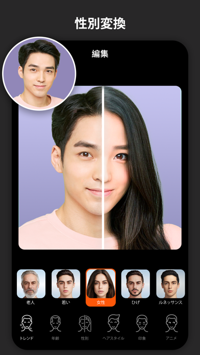 「FaceLab: 顔 加工 アプリ, 髪型, 老, 女性化」のスクリーンショット 1枚目