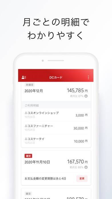すぐわかる Dcカードアプリ Appliv