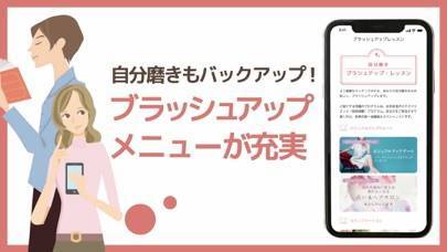 「Porte’n（ポートン）-新感覚マッチングアプリ」のスクリーンショット 3枚目