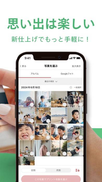 「写真プリント・現像・印刷はお任せ！ - しまうまプリント」のスクリーンショット 3枚目