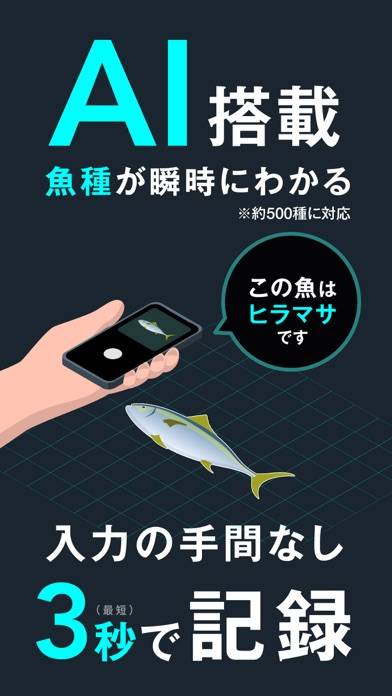 「釣果記録FishRanker-フィッシュランカー,釣り,分析」のスクリーンショット 2枚目