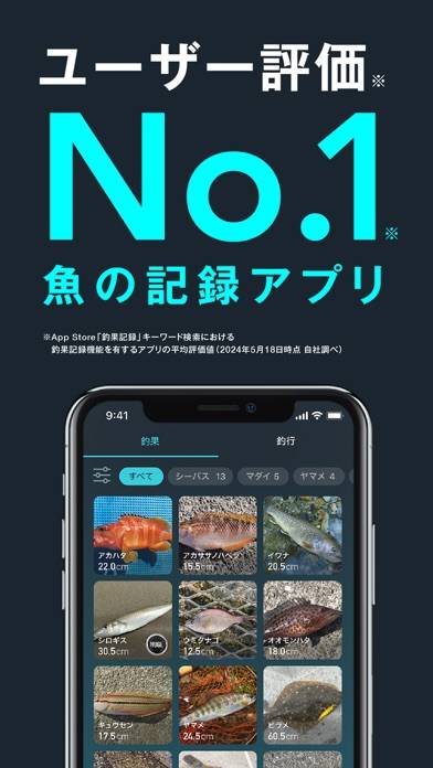 「釣果記録FishRanker-フィッシュランカー,釣り,分析」のスクリーンショット 1枚目