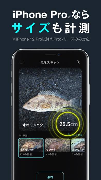 「釣果記録FishRanker-フィッシュランカー,釣り,分析」のスクリーンショット 3枚目