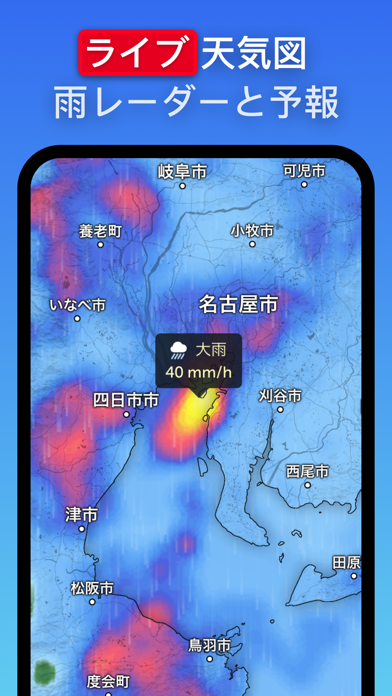 「Zoom Earth - ライブ天気図、雨レーダー、予報」のスクリーンショット 1枚目