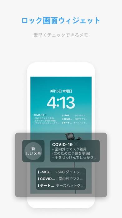 「MemoWidget（メモ、ウィジェット）」のスクリーンショット 3枚目