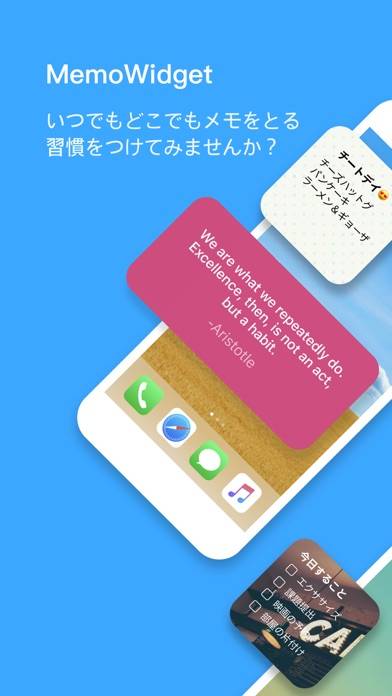 「MemoWidget（メモ、ウィジェット）」のスクリーンショット 1枚目