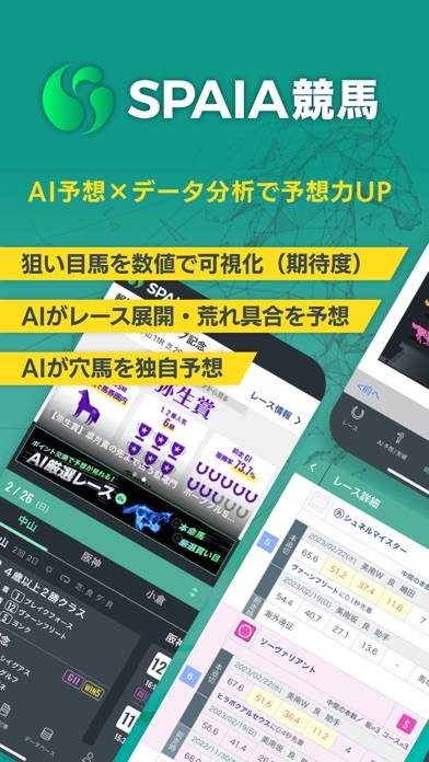 完全無料で使えるおすすめ競馬予想アプリ！活用するメリットも