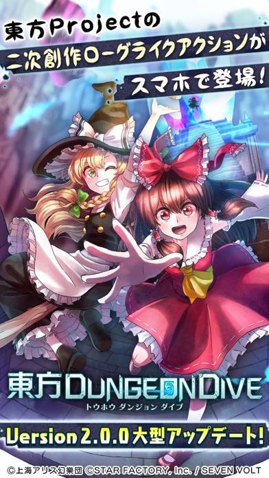 すぐわかる 東方dungeondive Appliv すぐわかる 東方dungeondive Appliv
