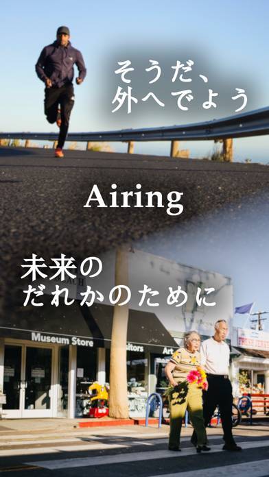 「Airing パトロール × ウォーキング&ランニング」のスクリーンショット 1枚目