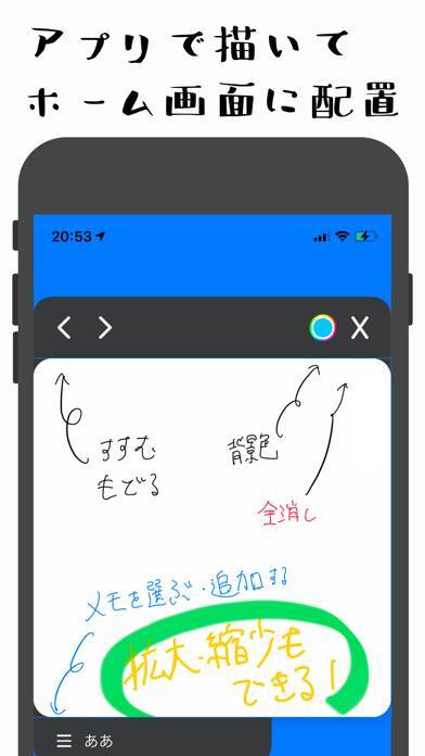 すぐわかる ウィジェット手書きメモ Memo Widget Appliv