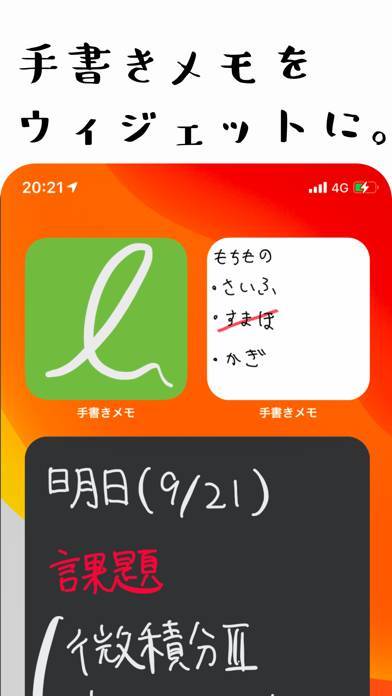 すぐわかる ウィジェット手書きメモ Memo Widget Appliv