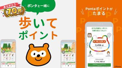 「Green Ponta Action/歩いて＆眠ってポイント」のスクリーンショット 1枚目