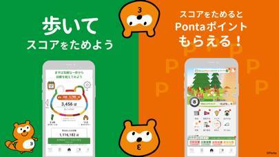 「Green Ponta Action/歩いて＆眠ってポイント」のスクリーンショット 2枚目