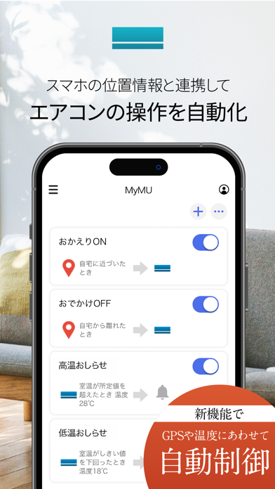 「MyMU」のスクリーンショット 2枚目