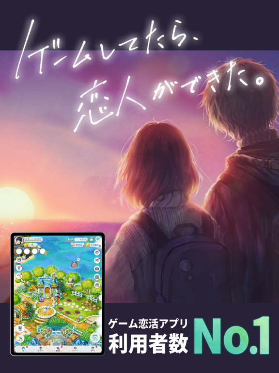 「恋庭(Koiniwa)-ゲーム×マッチング-」のスクリーンショット 1枚目