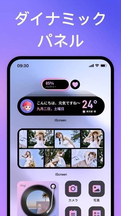 「iScreen-ホーム＆ロック画面ウィジェット美化アプリ」のスクリーンショット 1枚目