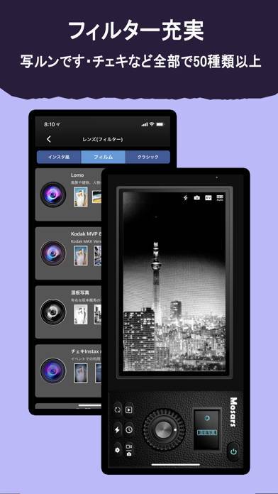 「Mosarsフィルムカメラアプリ写真加工アプリ動画加工アプリ」のスクリーンショット 3枚目