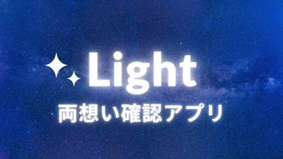 「Light-」のスクリーンショット 1枚目