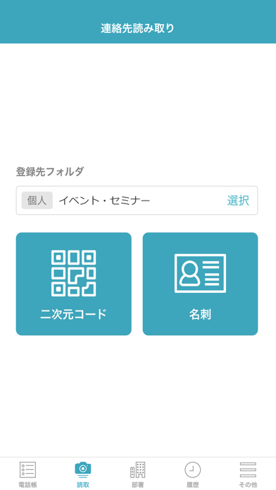 「PHONE APPLI PEOPLE」のスクリーンショット 3枚目