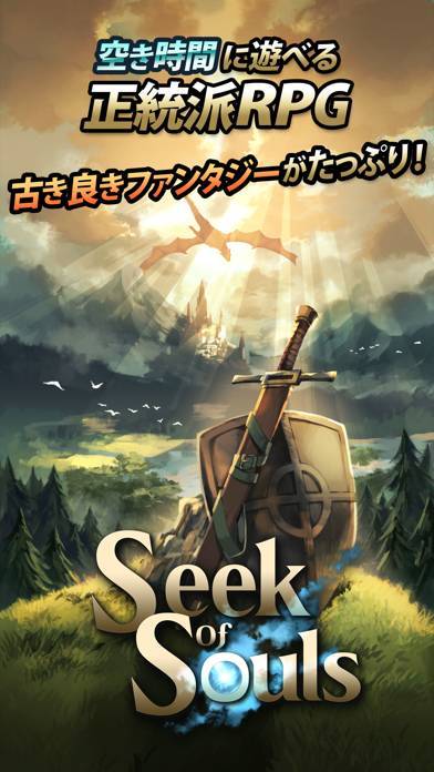 「Seek of Souls - 自由なる冒険 -」のスクリーンショット 1枚目
