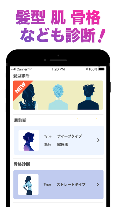 「「FaceScore」顔のバランスを点数で採点 顔診断アプリ」のスクリーンショット 3枚目