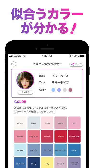 顔のバランスを点数で採点 顔診断アプリ Facescore 使い方とレビュー Appliv