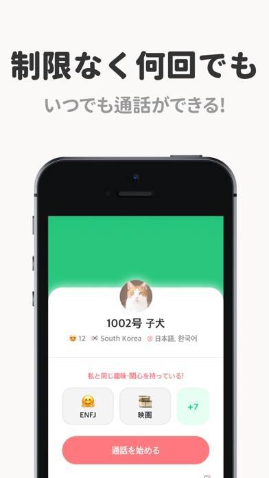 22年 おすすめの友達募集 知らない人と繋がる アプリはこれ アプリランキングtop10 Iphone Androidアプリ Appliv