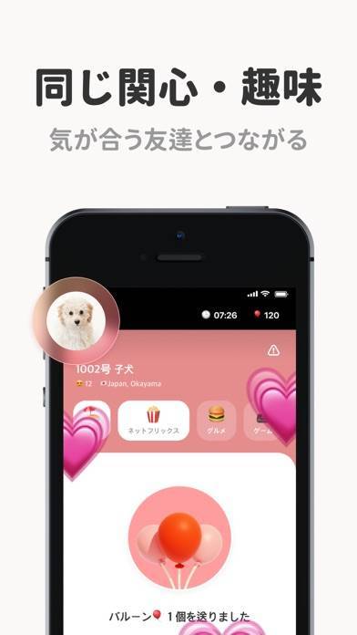 22年 おすすめの友達募集 知らない人と繋がる アプリはこれ アプリランキングtop10 Iphone Androidアプリ Appliv