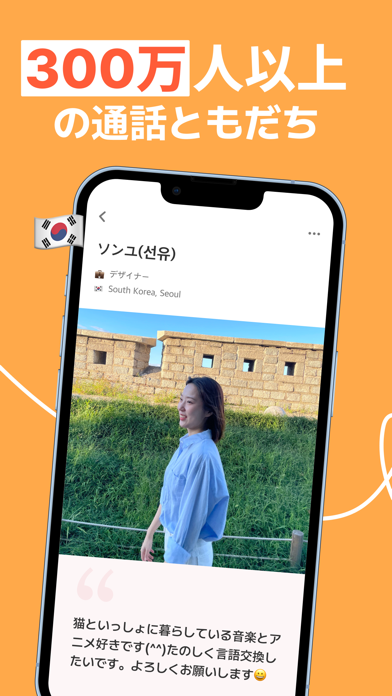 「Maum(マウム): 韓国語英語の言語交換 外国人友達と会話」のスクリーンショット 1枚目