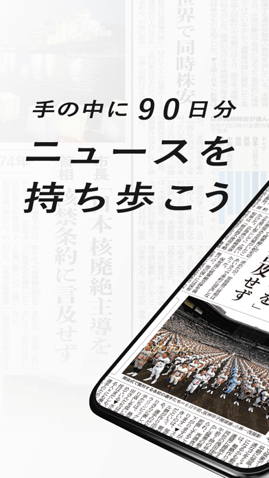 「朝日新聞紙面ビューアー」のスクリーンショット 1枚目