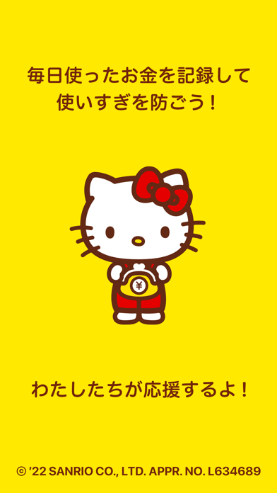 「かんたん家計簿 with サンリオキャラクターズ」のスクリーンショット 6枚目