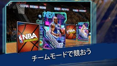 「『NBA スーパーカード』バスケットボールゲーム」のスクリーンショット 3枚目