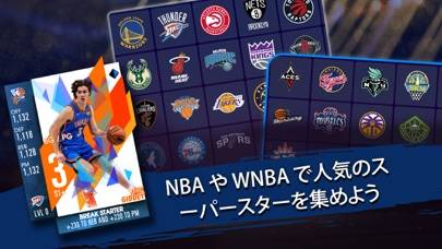 「『NBA スーパーカード』バスケットボールゲーム」のスクリーンショット 1枚目